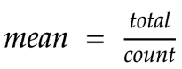 平均值 = 总和/计数
