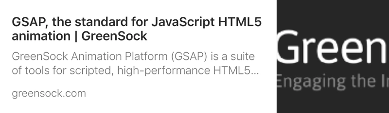 链接至 GreenSock 文档