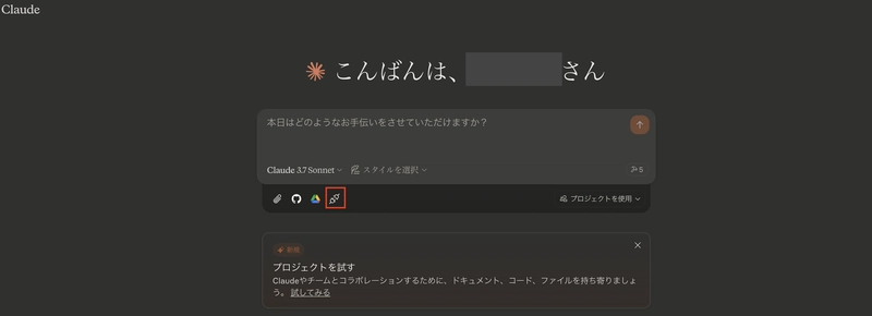 Claude Desktop MCP 图标