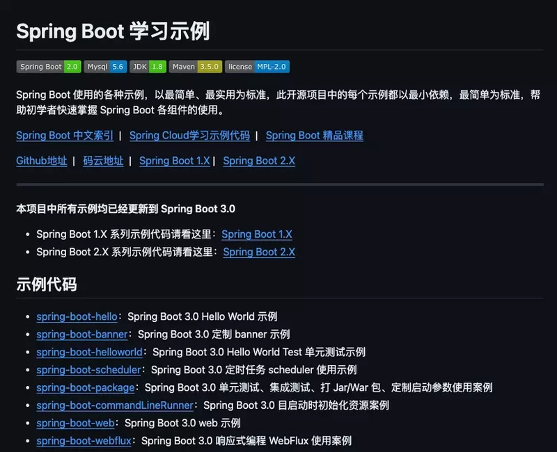 Spring Boot 示例