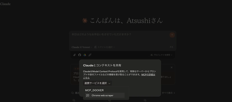 选择 Chrome 网络爬虫