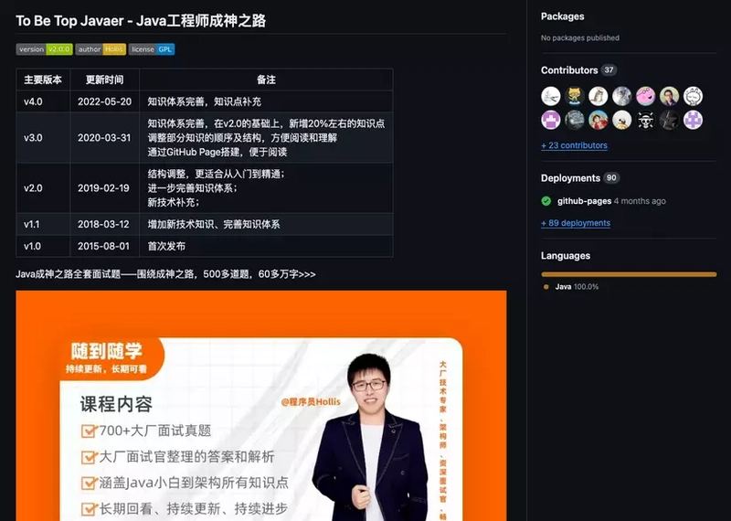 成为顶尖Javaer